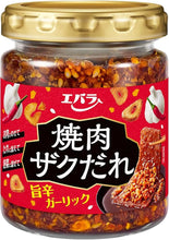 將圖片載入圖庫檢視器 ☆現貨(24小時內出貨).  日本EBARA食品 鹽大蒜 烤肉醬 90g 玻璃罐
