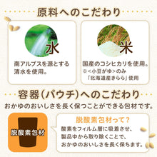 將圖片載入圖庫檢視器 ☆現貨(24小時內出貨).日本味の素  免加熱 賞味期限2030年1月  5年長期保存 防災常溫食品  粥250g 真空蒸煮袋
