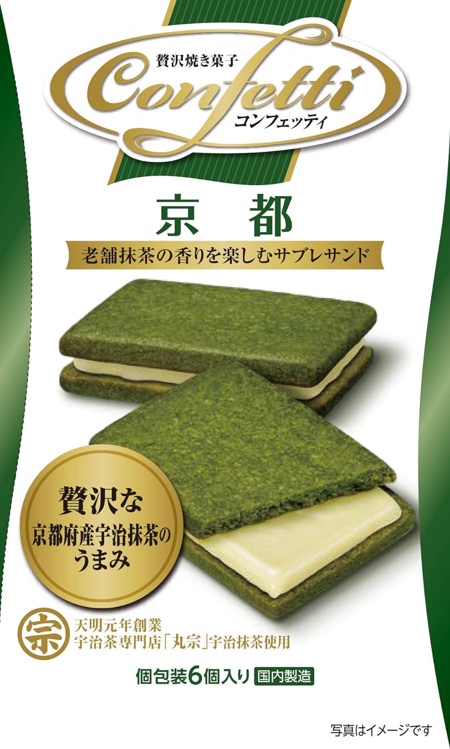 ☆現貨(24小時內出貨). 日本CONFETTI 京都産宇治抹茶白巧克力夾心餅乾 6入盒裝