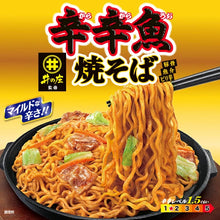 將圖片載入圖庫檢視器 ☆現貨(24小時內出貨).   日本壽賀喜屋x東京拉麵店 麺処井の庄 合作產品 辛辛魚 魚介豚骨微辣炒麵  3餐份 袋裝版本
