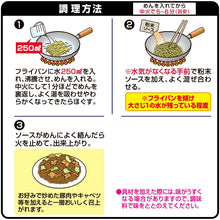 將圖片載入圖庫檢視器 ☆現貨(24小時內出貨).   日本壽賀喜屋x東京拉麵店 麺処井の庄 合作產品 辛辛魚 魚介豚骨微辣炒麵  3餐份 袋裝版本
