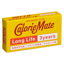 將圖片載入圖庫檢視器 ☆現貨(24小時內出貨). 日本 大塚製藥 41年販售 卡路里伴侶 能量餅乾  Calorie Mate 防災食品　2028年11月2號　3年長期保存版本 巧克力口味
