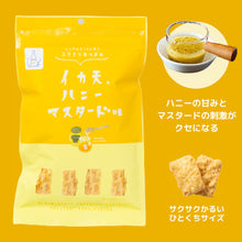 將圖片載入圖庫檢視器 【9/18~9/30預購期間/預計10月20號左右抵達台灣】 廣島縣MARUKA 瀨戶內 檸檬魷魚脆餅 檸檬魷魚天婦羅
