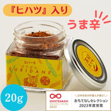 將圖片載入圖庫檢視器 ☆現貨(24小時內出貨).海鮮餺飥專門店 山梨縣富士山麓 手工製作 辣味辛香萬能調味料
