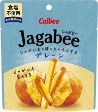 將圖片載入圖庫檢視器 ☆現貨(24小時內出貨)日本 Calbee 卡路比 Jagabee薯條
