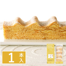 將圖片載入圖庫檢視器 【10/30~11/15預購期間/預計11月30號左右抵達台灣】  東京銀座 年輪家 年輪蛋糕 禮盒盒裝 (附 禮紙袋)
