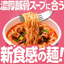將圖片載入圖庫檢視器 ☆現貨(24小時內出貨).  日本Nissin日清　杯麵系列泡麵拉麵
