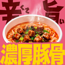 將圖片載入圖庫檢視器 ☆現貨(24小時內出貨).  日本Nissin日清　杯麵系列泡麵拉麵
