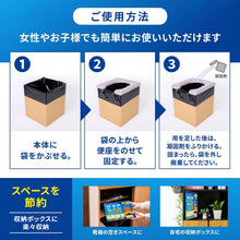 將圖片載入圖庫檢視器 【8/14~8/25預購期間/預計9月25號左右抵達台灣】　廁所女神PREMIUM 15年保存 日本製 長時間防臭抗菌 簡易攜帶式 防災廁所 緊急洗手間 盒裝
