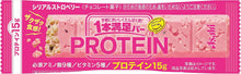 將圖片載入圖庫檢視器 ☆現貨(24小時內出貨). 日本朝日Asahi蛋白棒 一本滿足 PROTEIN STRONG 蛋白質15g~30g  蛋白質巧克力棒
