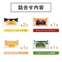 將圖片載入圖庫檢視器 【10/30~11/15預購期間/預計11月30號左右抵達台灣】  東京銀座 年輪家 年輪蛋糕 禮盒盒裝 (附 禮紙袋)
