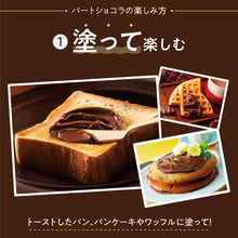 將圖片載入圖庫檢視器 【10/27~11/30預購期間/預計12月15號左右抵達台灣】 日本ROYCE&#39;   pate chocolat 杏仁堅果巧克力醬
