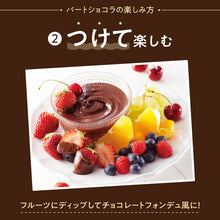 將圖片載入圖庫檢視器 【10/27~11/30預購期間/預計12月15號左右抵達台灣】 日本ROYCE&#39;   pate chocolat 杏仁堅果巧克力醬
