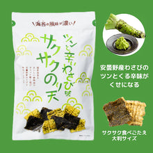 將圖片載入圖庫檢視器 【9/18~9/30預購期間/預計10月20號左右抵達台灣】廣島縣MARUKA 自有工廠生廠 瀨戶內  紫菜海苔魷魚脆餅 紫菜海苔魷魚天婦羅
