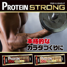 將圖片載入圖庫檢視器 ☆現貨(24小時內出貨). 日本朝日Asahi蛋白棒 一本滿足 PROTEIN STRONG 蛋白質15g~30g  蛋白質巧克力棒
