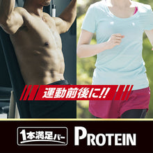 將圖片載入圖庫檢視器 ☆現貨(24小時內出貨). 日本朝日Asahi蛋白棒 一本滿足 PROTEIN STRONG 蛋白質15g~30g  蛋白質巧克力棒
