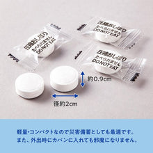 將圖片載入圖庫檢視器 ☆現貨(24小時內出貨). 防災・戶外 一次性壓縮濕紙巾 1個
