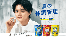 將圖片載入圖庫檢視器 ☆現貨(24小時內出貨). 日本NO.1鹽分品牌  KABAYA 塩分 鹽份 補充鹽糖 81g
