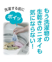 將圖片載入圖庫檢視器 ☆現貨(24小時內出貨). 日本製 洗衣機專用 防霉防臭球 微生潔淨球
