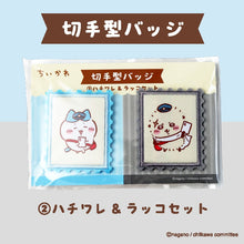 將圖片載入圖庫檢視器 【預購產品 / 預計8月左右抵達台灣】日本郵局合作產品　「chiikawa 吉伊卡哇 郵票風格的織嘜徽章 2個組合」
