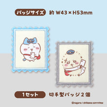 將圖片載入圖庫檢視器 【預購產品 / 預計8月左右抵達台灣】日本郵局合作產品　「chiikawa 吉伊卡哇 郵票風格的織嘜徽章 2個組合」
