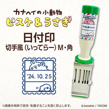 將圖片載入圖庫檢視器 【預購產品/預計9月30號左右抵達台灣】. 100年歷史印章廠商SANBY x 卡娜赫拉聯名合作產品　日本製「卡娜赫拉 日期戳章 印章」
