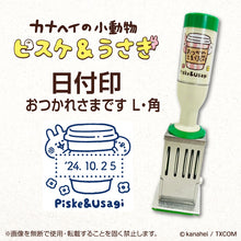 將圖片載入圖庫檢視器 【預購產品/預計9月30號左右抵達台灣】. 100年歷史印章廠商SANBY x 卡娜赫拉聯名合作產品　日本製「卡娜赫拉 日期戳章 印章」
