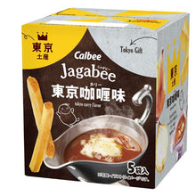 將圖片載入圖庫檢視器 ☆現貨(24小時內出貨)日本 Calbee 卡路比 Jagabee薯條
