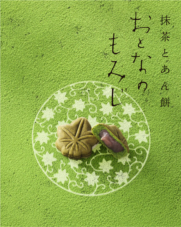 【5/12~5/31預購期間/預計6月20號左右抵達台灣】 廣島縣必買的伴手禮 1951年創業 にしき堂  抹茶餡麻糬饅頭 和菓子 盒裝