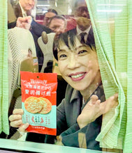 將圖片載入圖庫檢視器 【預購產品/預計1月31號左右抵達台灣】 昭和天皇皇后両陛下献上 1889年創業愛知縣坂角總本舗 「ゆかり蝦餅 蝦子仙貝」
