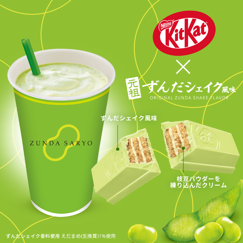 ☆現貨(24小時內出貨) 1947年創業菓匠三全合作產品 毛豆奶昔 迷你KitKat 巧克力夾心 9入盒裝