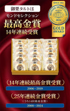 將圖片載入圖庫檢視器 【2/20~2/28預購期間/預計3月20號左右抵達台灣】1933年創業 愛媛縣銘菓 畑田本舗 栗子蛋糕捲 盒裝
