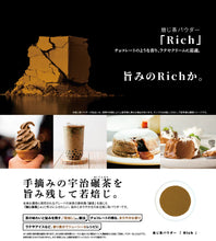 【預購產品/預計夏天~秋天左右抵達台灣】日本京都 1861年創業 山政小山園 燒焦焙茶粉
