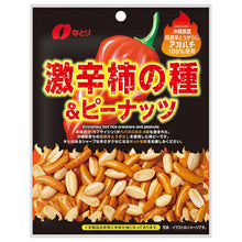 將圖片載入圖庫檢視器 【6/20-6/30預購期間/預計7月15號左右抵達台灣】沖繩縣產 哈瓦那辣椒5倍辣度アカハチ唐辛子 柿種&amp;花生 50g袋裝
