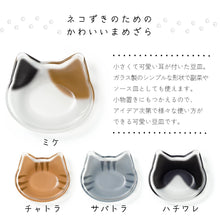 將圖片載入圖庫檢視器 ☆現貨(24小時內出貨).   coconeco 日本製 日本職人手工製作  貓咪小盤子
