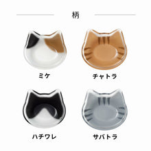 將圖片載入圖庫檢視器 ☆現貨(24小時內出貨).   coconeco 日本製 日本職人手工製作  貓咪小盤子
