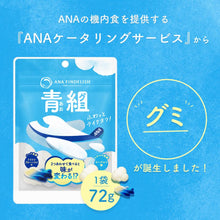 將圖片載入圖庫檢視器 ☆現貨(24小時內出貨). ANA FINDELISH 全日空航空 青組軟糖
