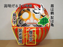 將圖片載入圖庫檢視器 ☆現貨(24小時內出貨)   日本廠商YOUBI 天然素材 手工製作 招福開運擺飾　開運招財 日本製 群馬縣傳統工藝品 高崎達摩
