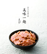 將圖片載入圖庫檢視器 【預購產品/預計7月30號左右抵達台灣】京都名店 長岡京小倉山莊  美味一趣 蝦餅米果 100g 袋裝
