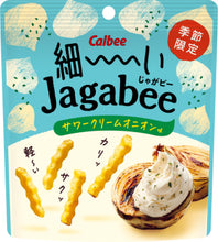 將圖片載入圖庫檢視器 ☆現貨(24小時內出貨)日本 Calbee 卡路比 Jagabee薯條
