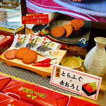 將圖片載入圖庫檢視器 ☆現貨(24小時內出貨).日本山口縣萩市名產物 虎河豚煎餅 小辣仙貝  盒裝
