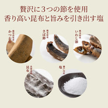 將圖片載入圖庫檢視器 ☆現貨(24小時內出貨). 日本京都人氣土產：舞妓瘋　厳選素材 京都風格 熬湯 高湯袋（9g×8包）
