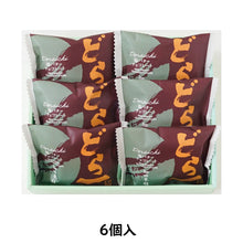 將圖片載入圖庫檢視器 【2/20~2/28預購期間/預計3月20號左右抵達台灣】  1933年創業 愛媛縣銘菓 畑田本舗 鹽奶油 銅鑼燒
