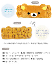 將圖片載入圖庫檢視器 ☆現貨(24小時內出貨)    RILAKKUMA 頭巾 髮帶
