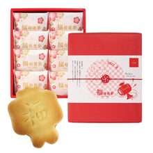 將圖片載入圖庫檢視器 【11/25~11/30預購期間/預計12月31號左右抵達台灣】 愛媛県瀬戸内銘菓 奶油蛋黃餡饅頭 8入  2026年 謹賀新年特別版本 盒裝 (附 紙袋)
