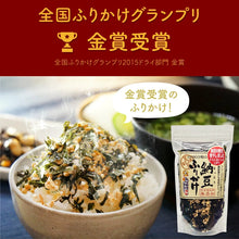 將圖片載入圖庫檢視器 【8/14~8/25預購期間/預計9月25號左右抵達台灣】　熊本縣廠商 通宝　九州有明海産 海苔拌飯料　袋裝
