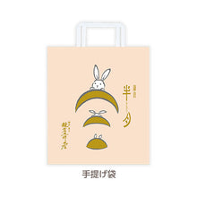 將圖片載入圖庫檢視器 【10/28-11/10預購期間/預計11月30號左右抵達台灣】鎌倉五郎本店  鎌倉半月 3種口味組合 禮盒
