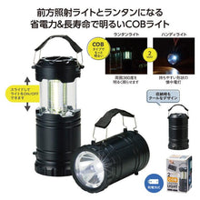 將圖片載入圖庫檢視器 ☆現貨(24小時內出貨). 2種功能 攜帶式 防災COB+LED1 燈籠

