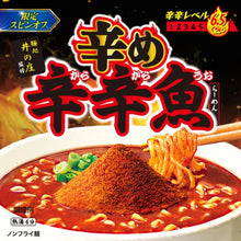 將圖片載入圖庫檢視器 【預購產品/預計7月31號左右抵達台灣】日本壽賀喜屋x東京拉麵店 麺処井の庄 聯名產品 辛辛魚 魚介豚骨極辣拉麵 泡麵版本
