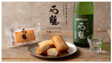 將圖片載入圖庫檢視器 ☆現貨(24小時內出貨)1933年創業 愛媛縣銘菓 畑田本舗x石鎚酒造 聯名合作產品 濕潤蜂蜜費南雪 5個入盒裝
